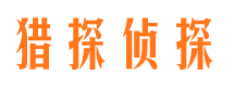 金溪寻人公司